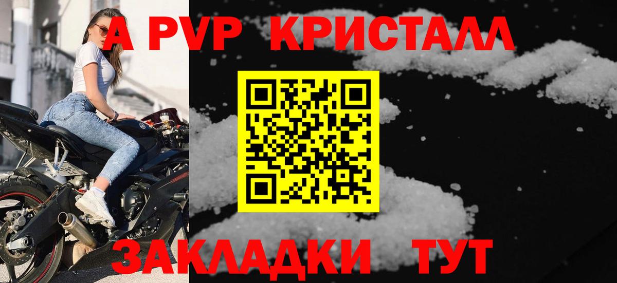 Менделеевск  A PVP крисы CK  APVP СК  Вход с VPN  Alpha PVP крисы CK 