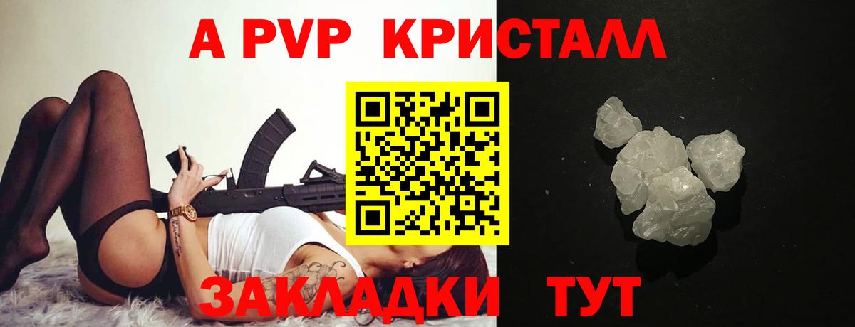 Alfa_PVP Crystall Менделеевск