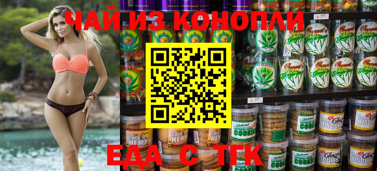 Менделеевск  Canna-Cookies марихуана  Вход с VPN 