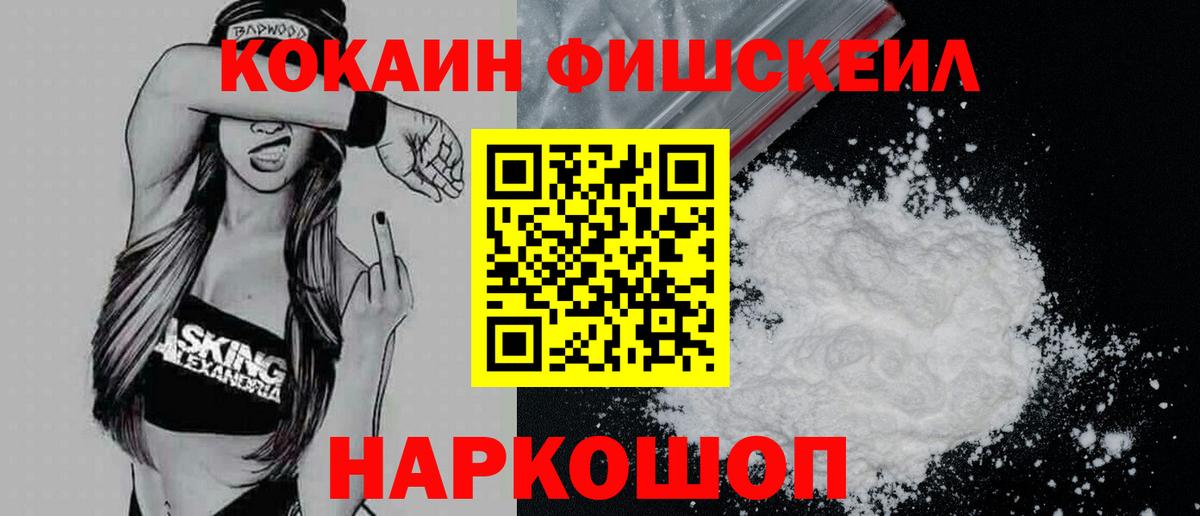КОКАИН  Cocaine 97%  COCAIN VHQ  Вход с VPN  Менделеевск 