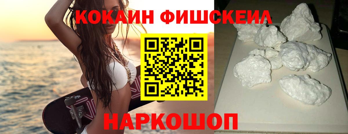 Cocaine VHQ Менделеевск