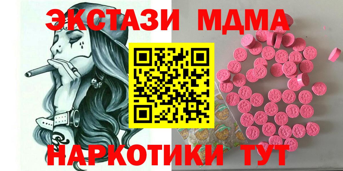 Менделеевск  Экстази Philipp Plein  Экстази  Вход с VPN 