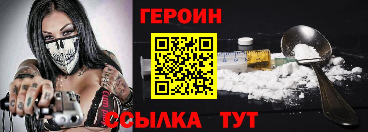 Менделеевск  Героин гречка  Вход с VPN 