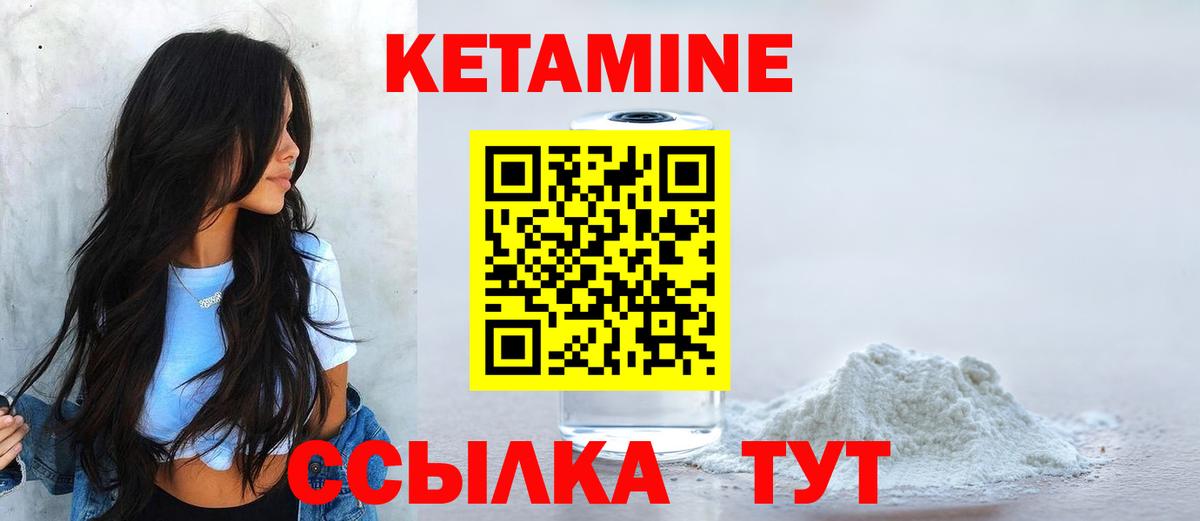 мориарти как зайти  Кетамин ketamine  Вход с VPN  Менделеевск 