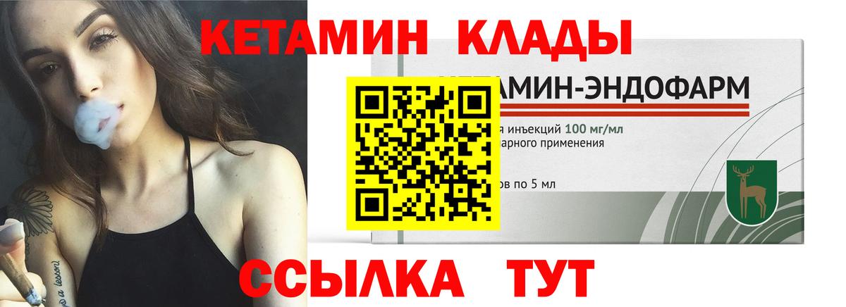 КЕТАМИН VHQ Менделеевск