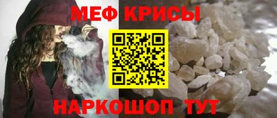 прущие крисы Канаш