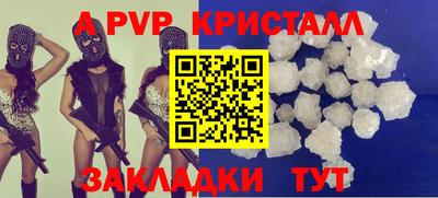 альфа пвп VHQ Кандалакша