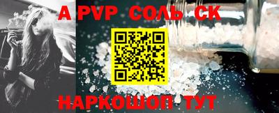 прущие крисы Канаш