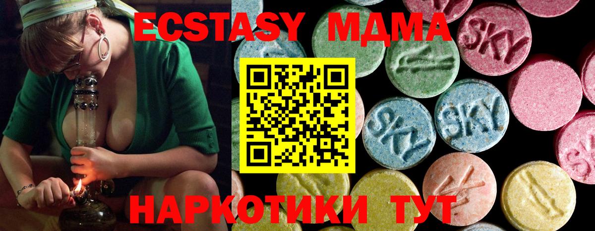 MDMA  Вход с VPN  Менделеевск  МДМА Molly  MDMA crystal 