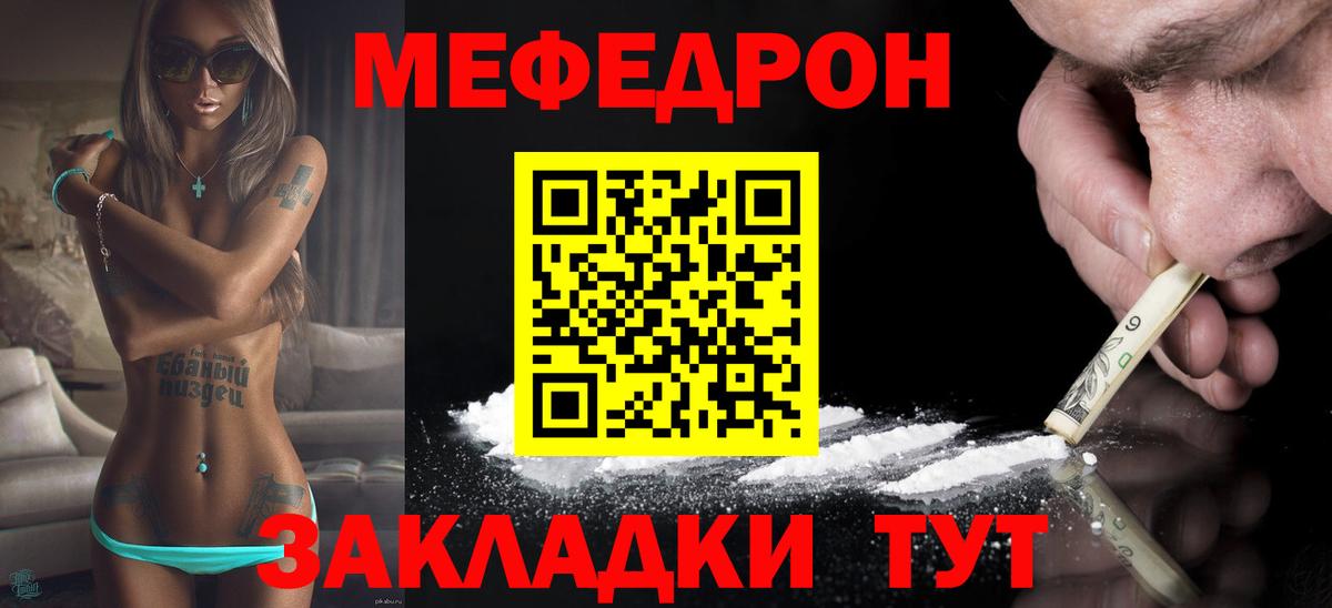 МЕФ мука  МЕФ 4 MMC  Вход с VPN  Менделеевск 