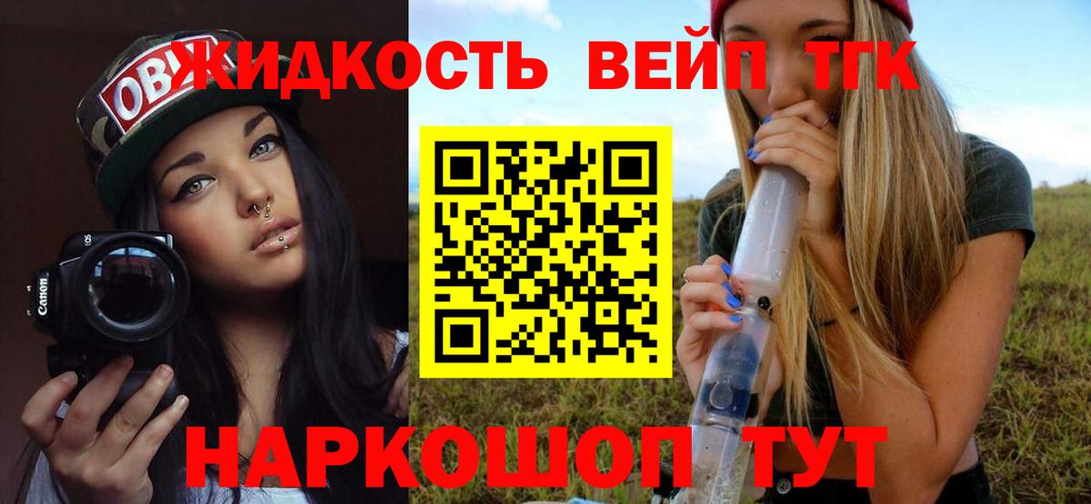 Дистиллят ТГК вейп с тгк Менделеевск
